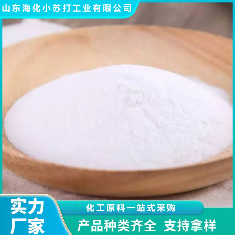 鲁维小苏打 3600目小苏打 厂家直销 山东海化