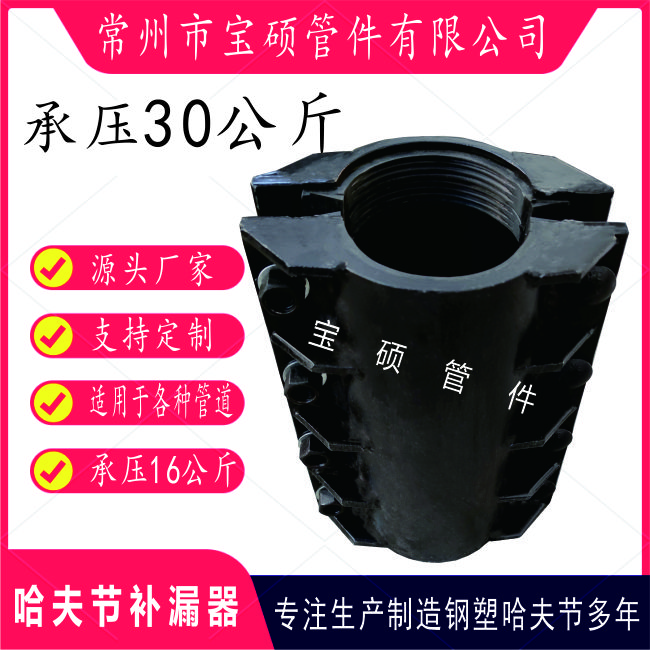 石油管道抢修堵漏器耐高压哈夫节承压30公斤抱箍管卡 定制生产