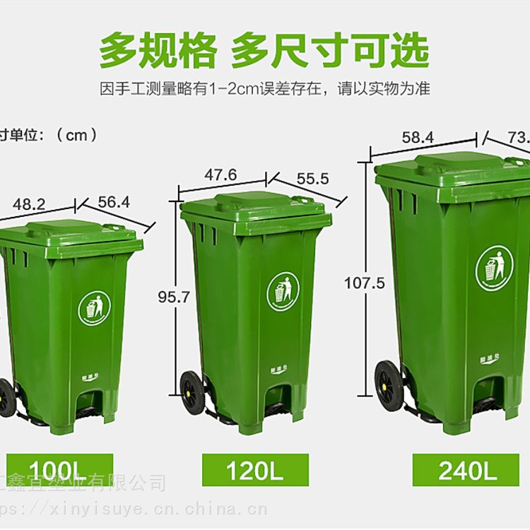 （鑫宜牌）120升240升360升660升1100升环卫垃圾桶、塑料