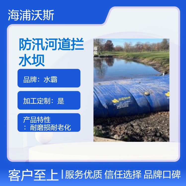 地下车库防汛挡水板 河道拦水坝临时围堰使用