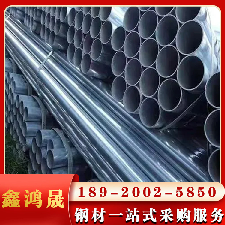 鑫鸿晟 友发热镀锌钢管 Q235材质 DN100热镀锌钢管