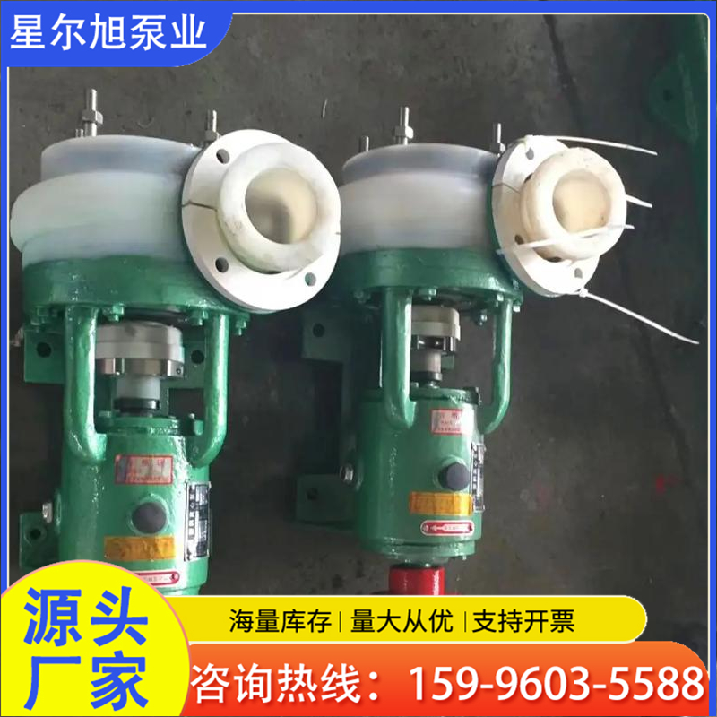 星尔旭泵阀 无泄漏 IH离心化工泵 承压能力强 售后无忧