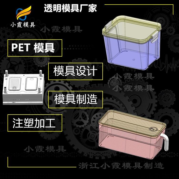 pet专用模具工厂 塑胶pet塑料模具公司 塑料pet塑胶模具厂家 注塑模具