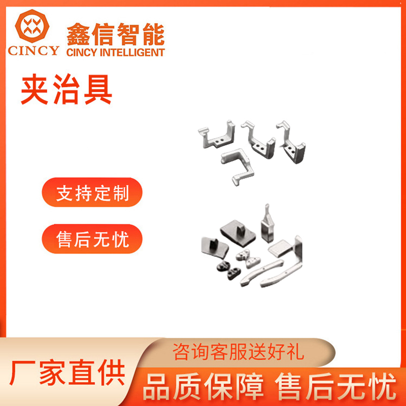 夹治具热线