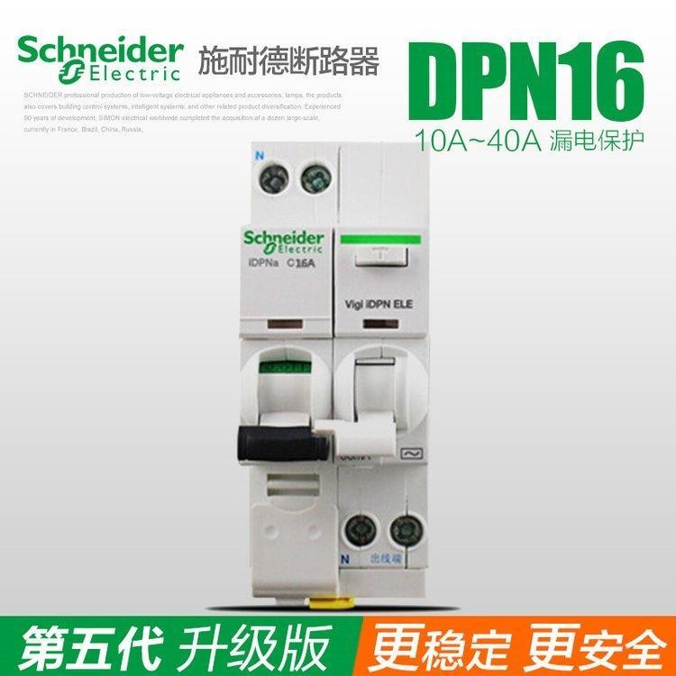 施耐德小型断路器 量大价优 卓良电气