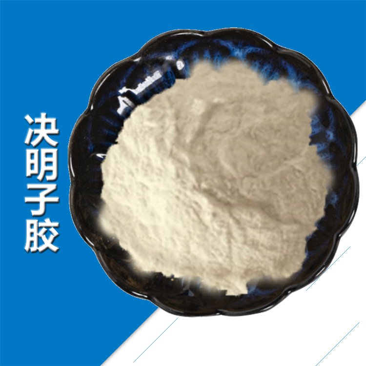 决明子胶生产厂家 增稠剂 决明子胶价格