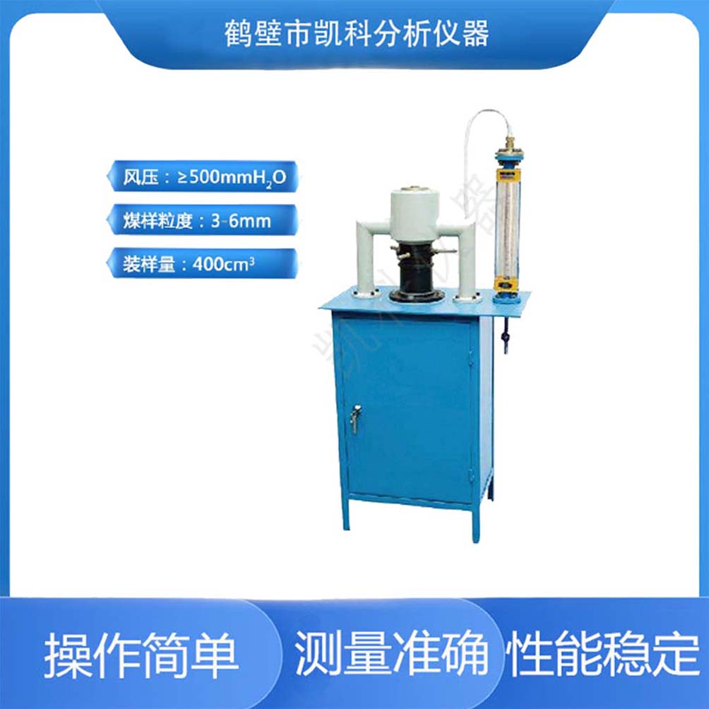 煤碳结渣性测定仪 煤炭燃烧特性分析仪检测仪器 煤质化验设备