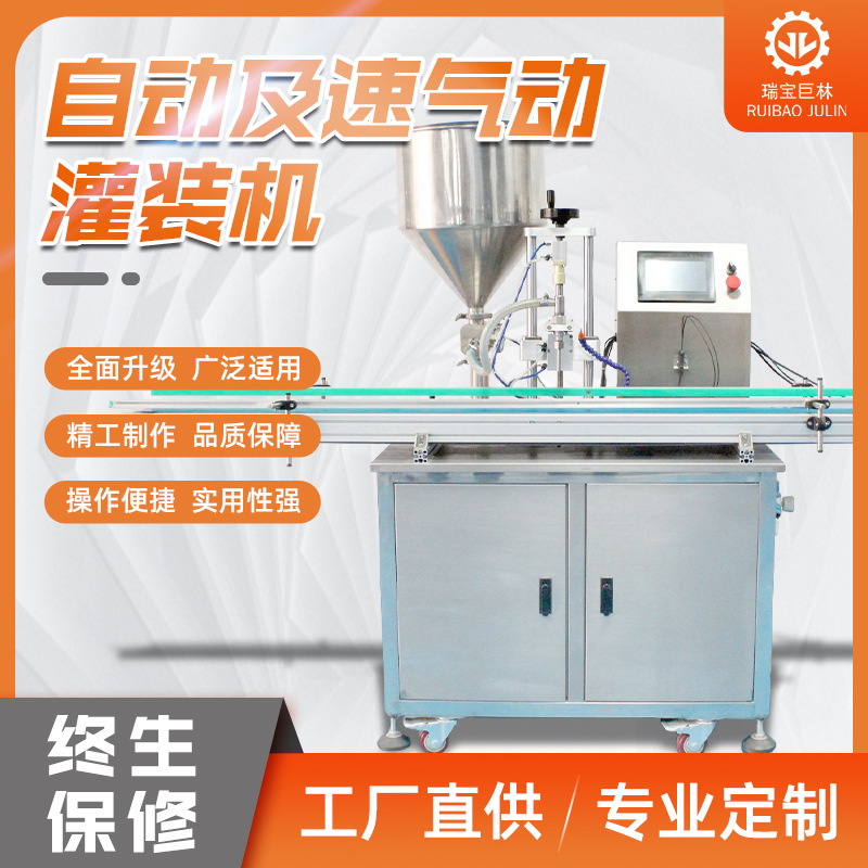 源头厂家气动灌装机304不锈钢伺服直线式灌装膏体液体共用灌装机