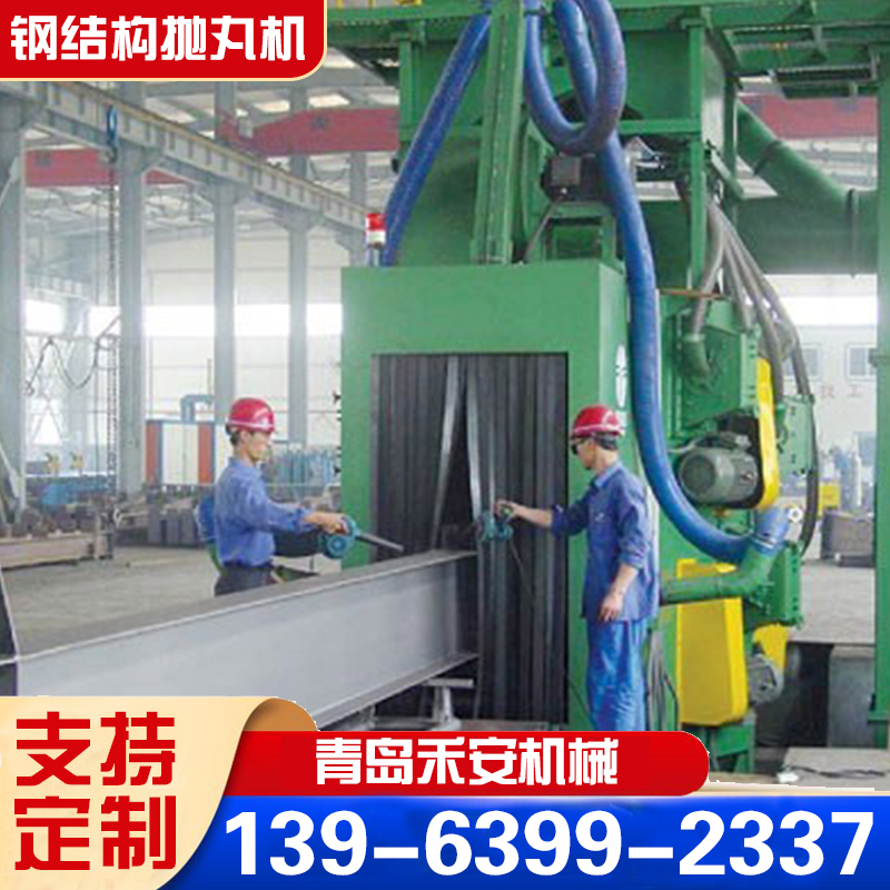 大型H型钢抛丸机 零件表面清理 操作便捷 经久耐用