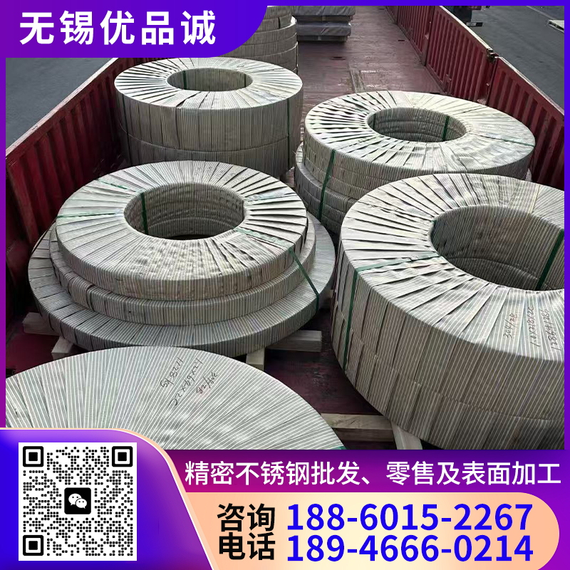 304精密钢带  选择 优品诚  可定制生产销售一站式服务