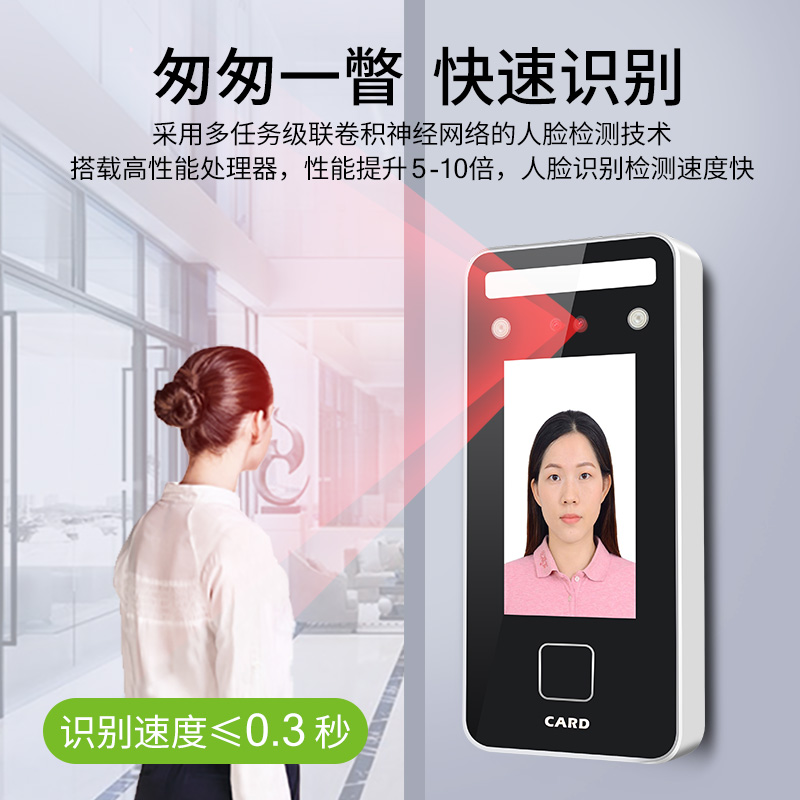 人脸识别门禁系统一体机密码刷卡刷脸玻璃门电磁锁智能锁