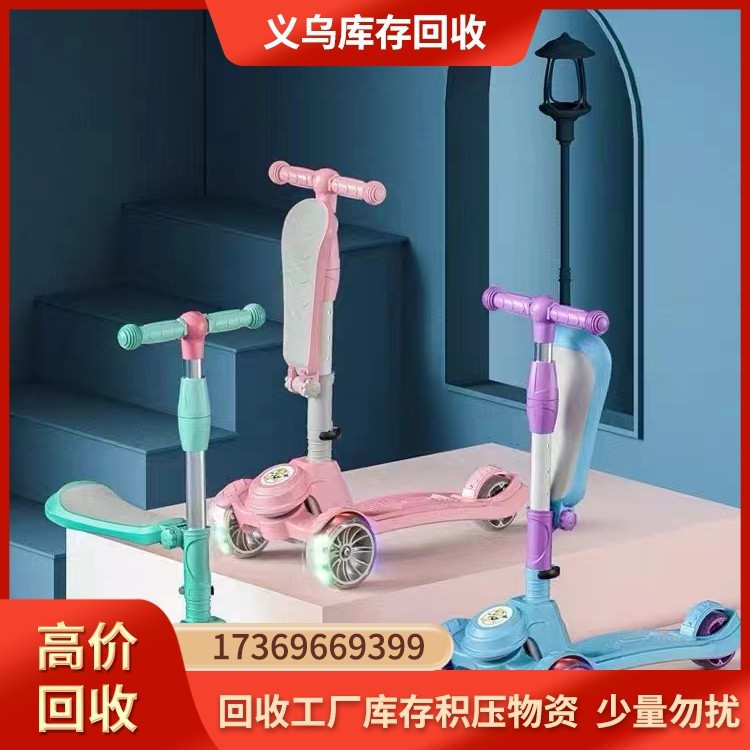 义乌童车回收 回收童车公司