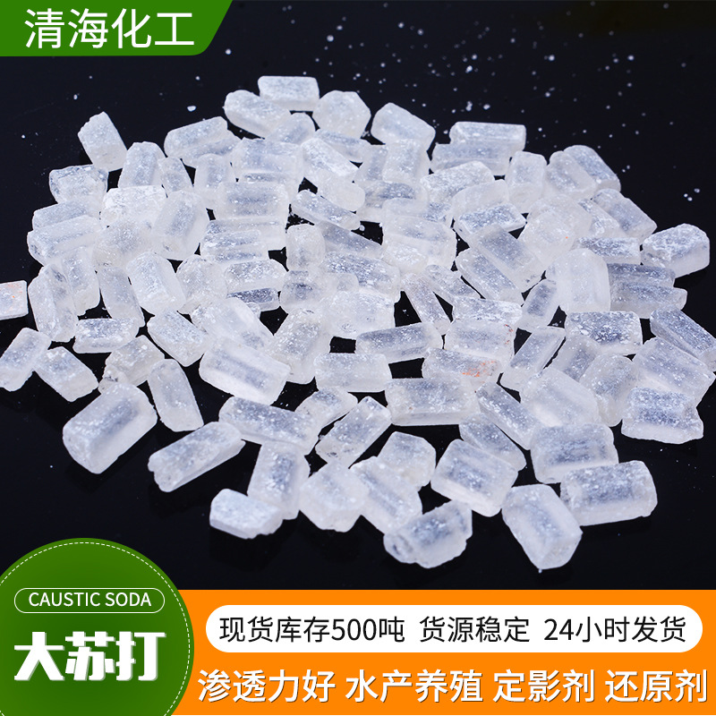 厂家直供大苏打硫代硫酸钠 污水处理水产养殖用海波 大颗粒大苏打