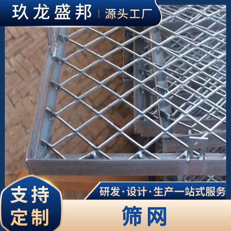 不锈钢网 不锈钢丝网 不锈钢筛网 不锈钢过滤网 材质多样