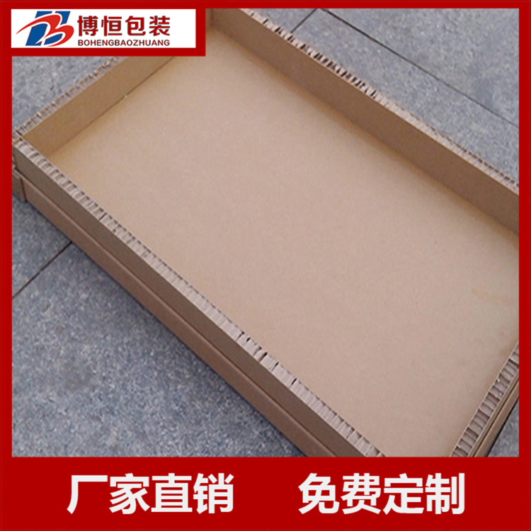 蜂窝纸箱包装   蜂窝纸箱    南京纸箱
