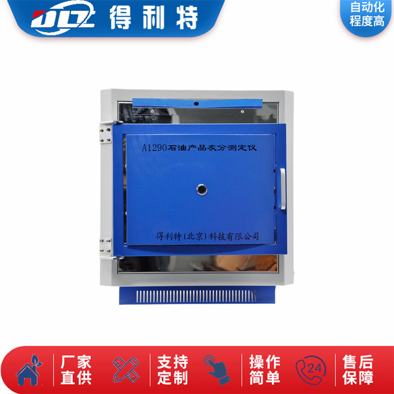 A1290石油产品灰分测定仪