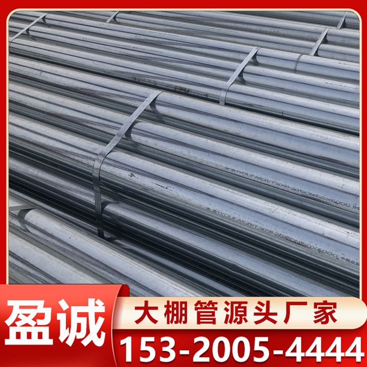 消防用镀锌管Q235B热镀锌钢管现货燃气专用管农业用大棚管厂家