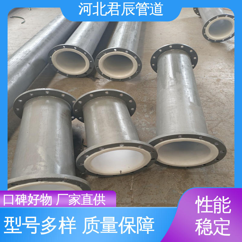 君辰管道 衬塑管道 衬塑钢管 化工衬塑管道 厂家直供