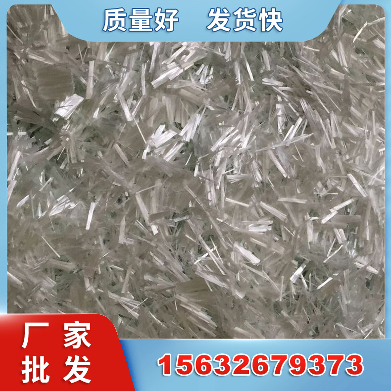 耐碱玻璃纤维 砂浆混凝土纤维 短切耐碱玻璃纤维