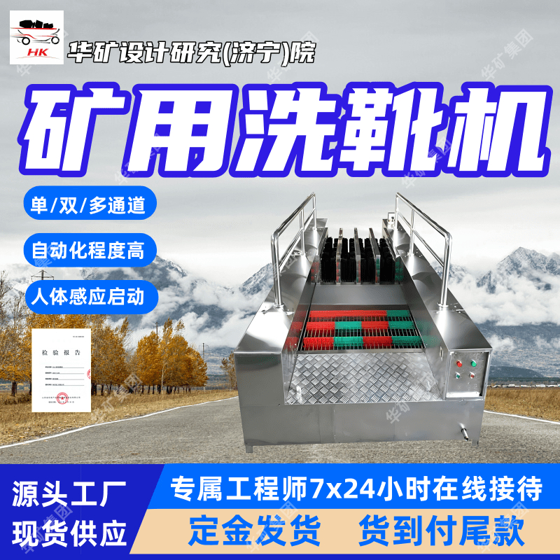 出售双通道洗靴机 经久耐用双通道洗靴机 防腐蚀双通道洗靴机