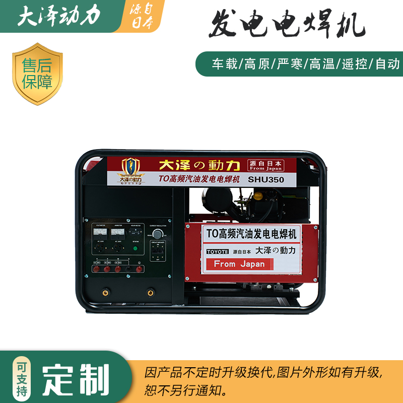 进口本田动力发电电焊机