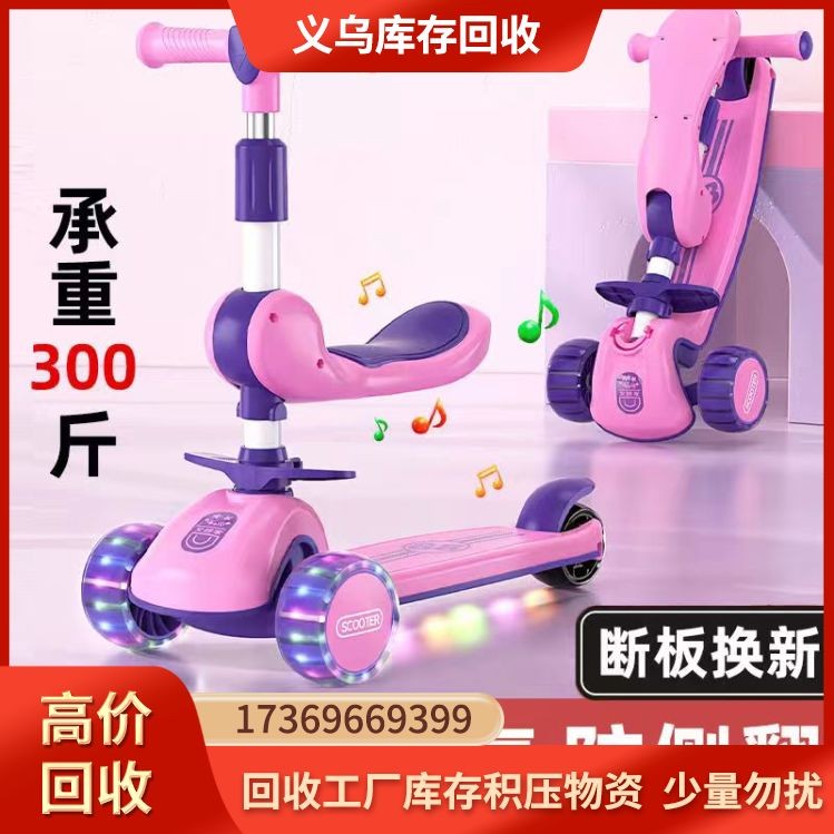 库存童车收购 回收库存