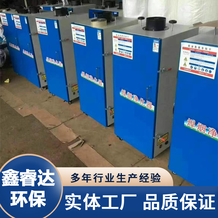 旱烟净化器 喷漆车间废气处理设备 单臂双臂移动式烟尘净化器