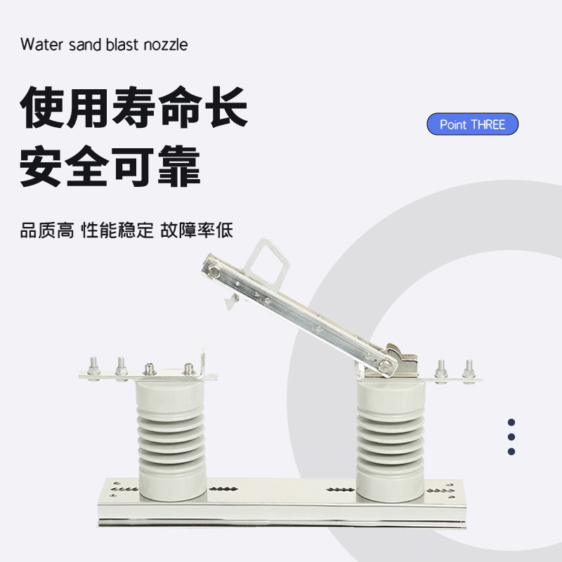 DCD高压真空负荷开关