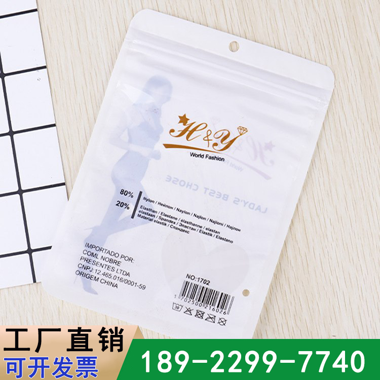 丝袜封口拉链袋_打底裤自封复合袋