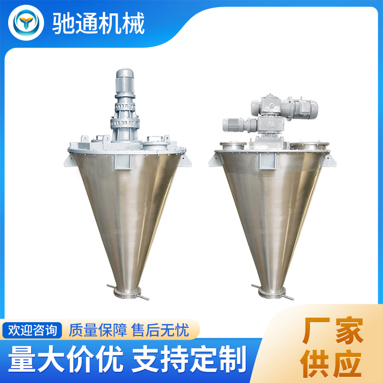 锥形混合机 自动化程度高