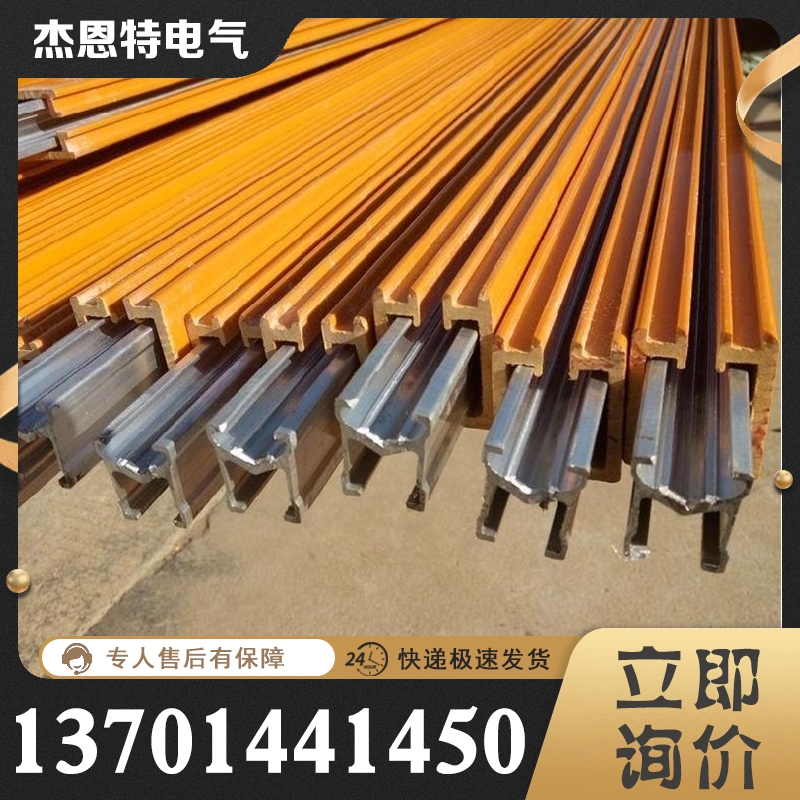 钢体滑触线 现货供应 严格执行生产标准