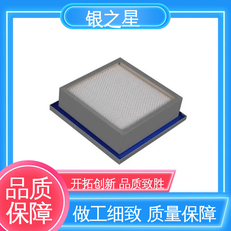 高效过滤器服务电话 银之星高效过滤器服务电话