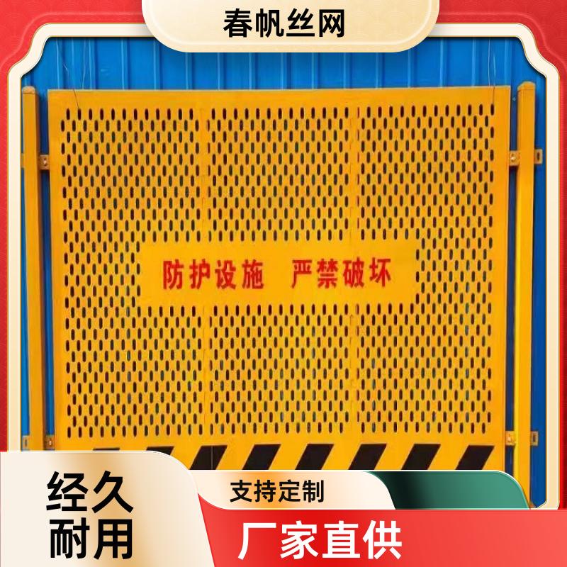 春帆丝网 楼房建设 坑基防护网 临时施工护栏 生产厂家 可改字