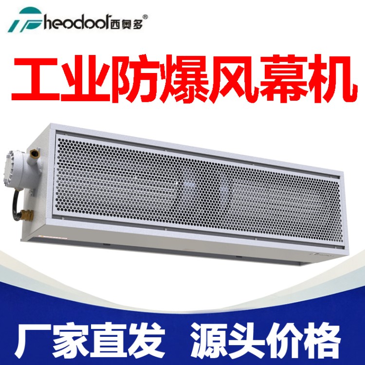 西奥多 绿岛风工业风幕机 经济型贯流式自然风空气幕风帘机商超门店