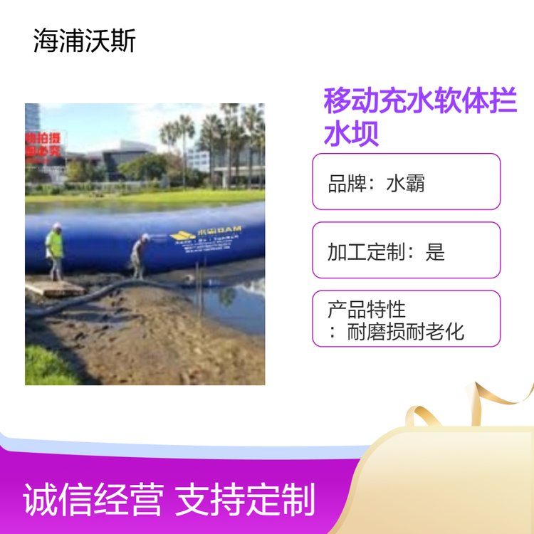 河道截流堵水坝防洪阻水PVC软体水坝生态便携拦水坝防汛