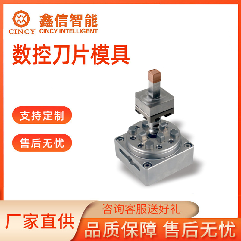 数控刀片模具批发价格