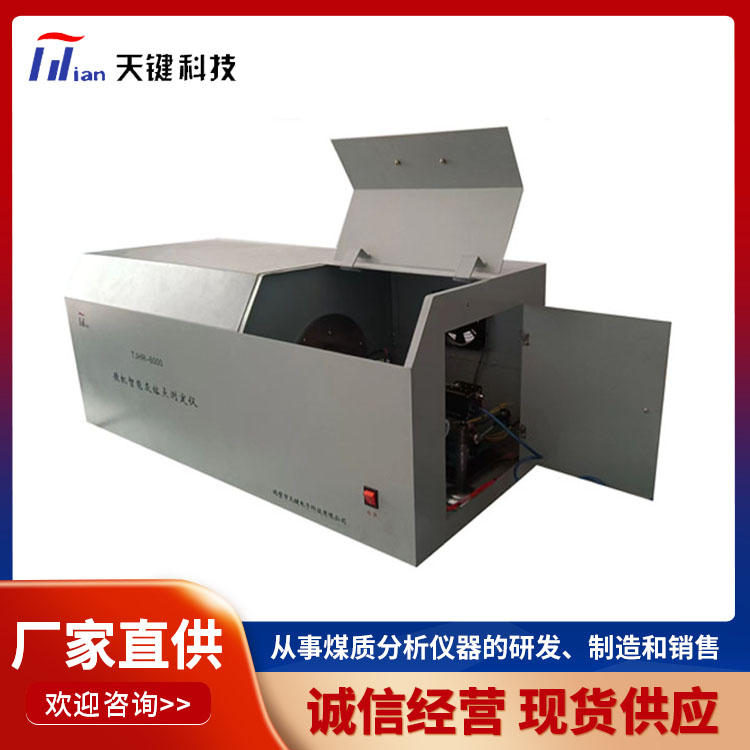 自动灰熔性测定仪 微机灰熔融性测定仪 质量可靠