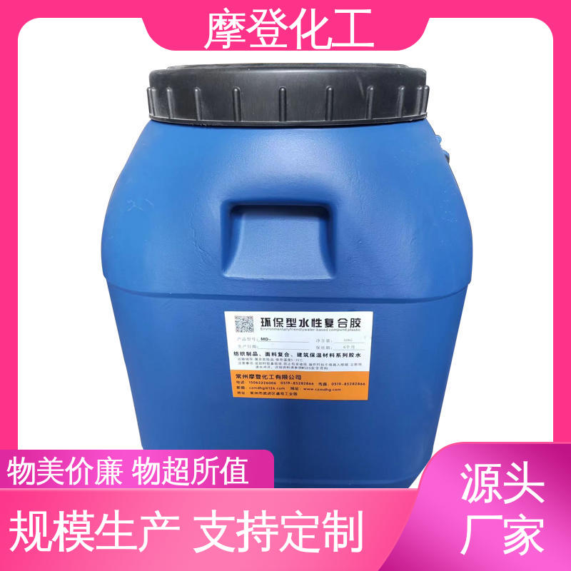 背绒砂纸胶水 批量供应 固化速度可调 摩登化工
