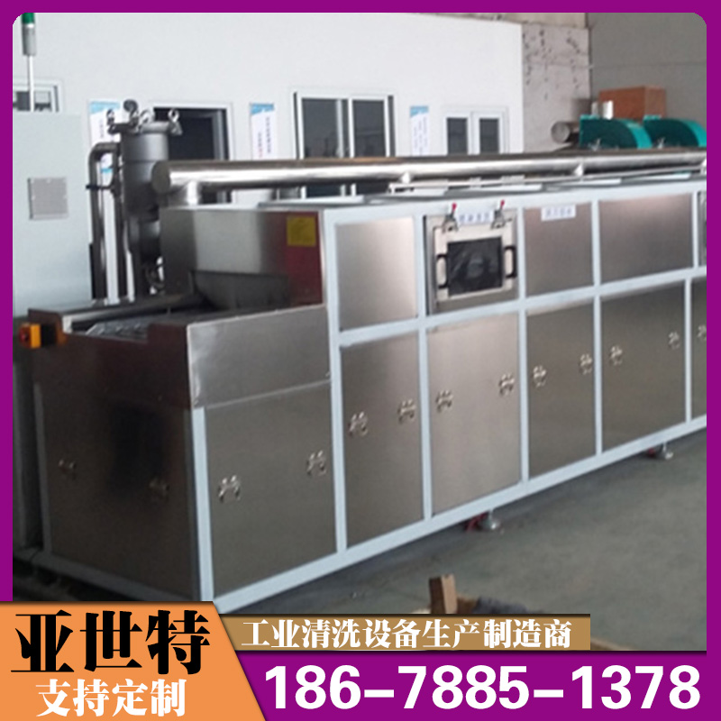 大型通过式超声波清洗机工业高压喷淋清洗设备全自动超声波清洗机 亚世特