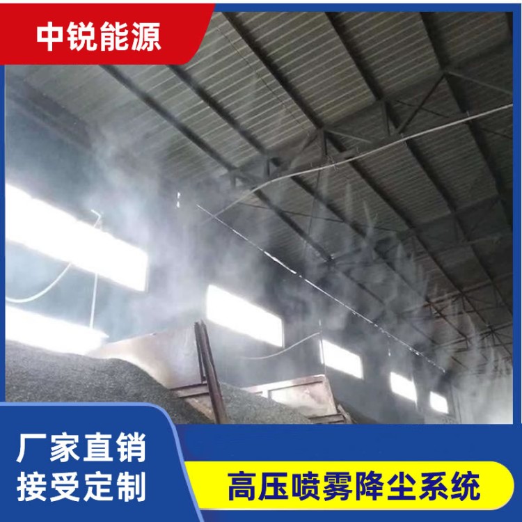 高压喷雾降尘设备 源头工厂，实力推荐