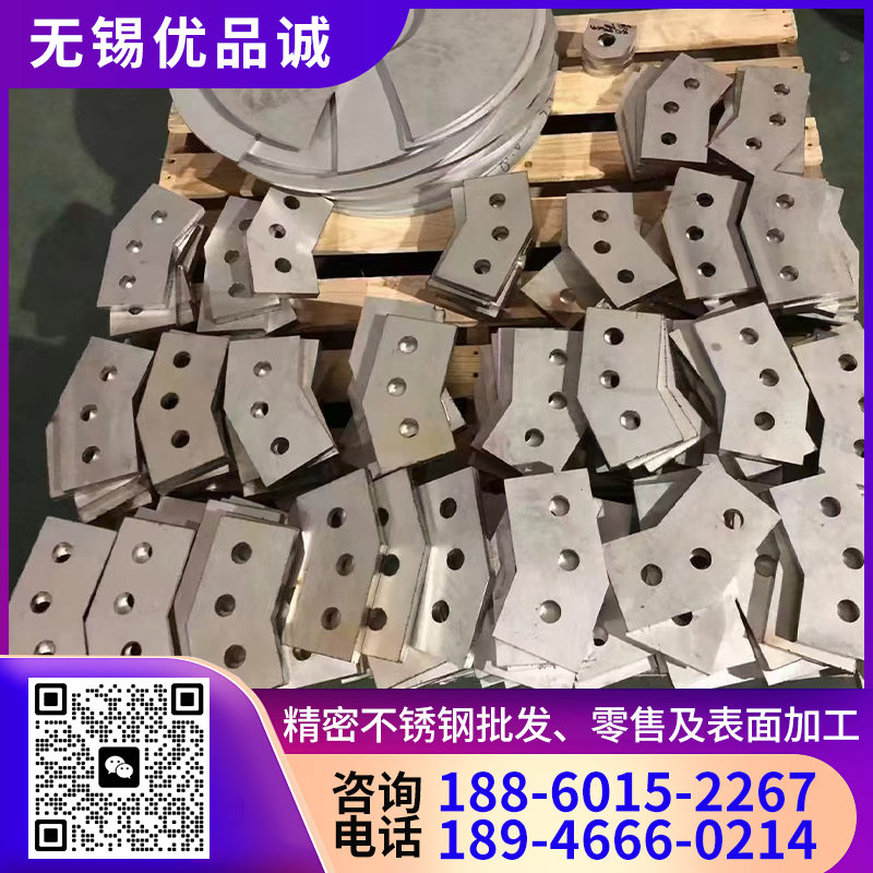 304零割 认准 优品诚 库存充足 定制生产