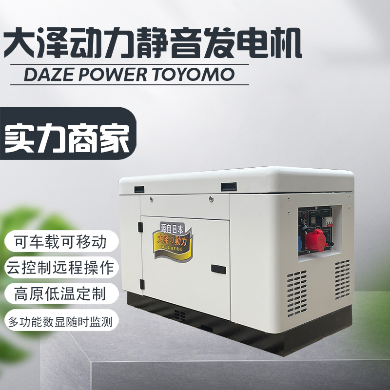 小型10kw柴油发电机