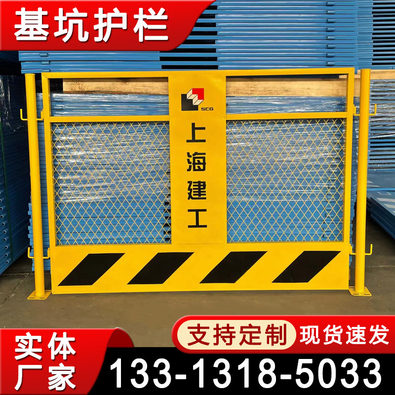 工地基坑护栏网 建筑工施工警示围栏 可移动临边防护栏 临死安全防护栏定制