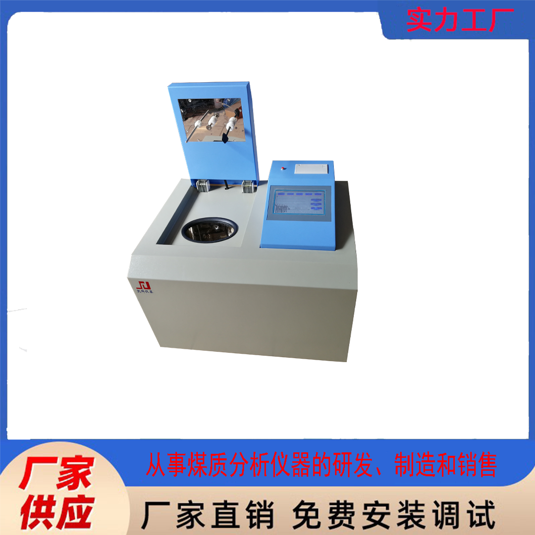 凯科分析仪器油品检测仪燃油热量检测量热仪鹤壁凯科分析仪器