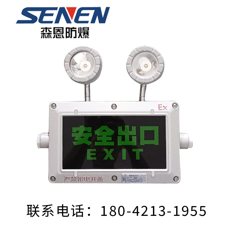 防爆应急灯品质原材