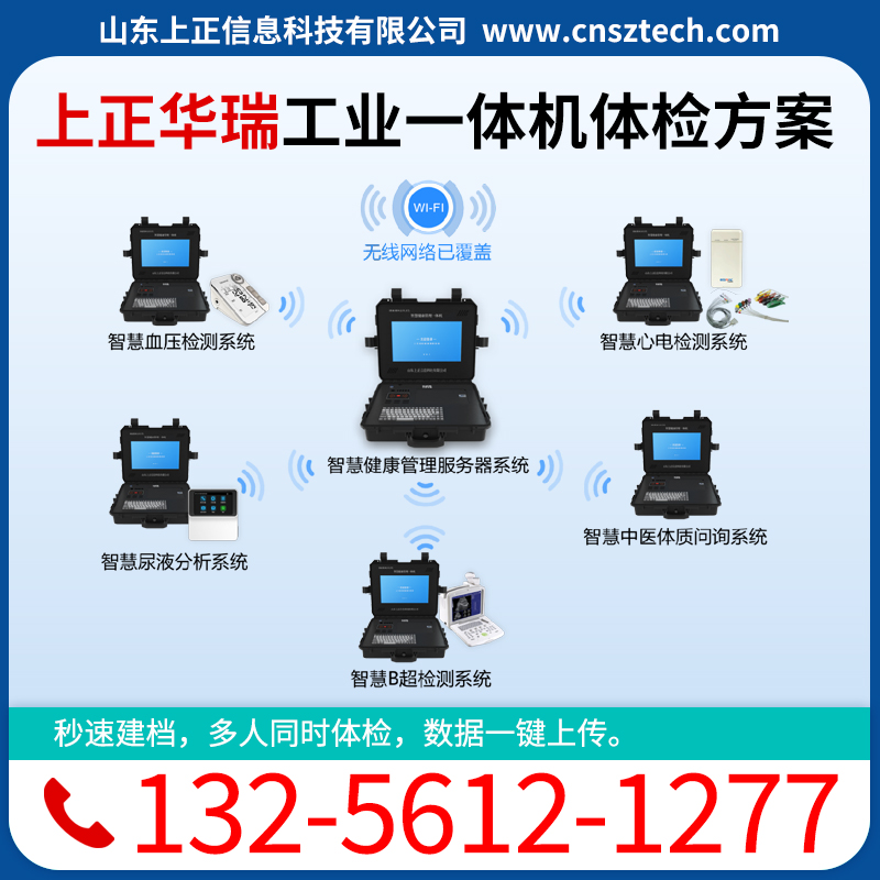公卫健康管理软件 健康管理系统