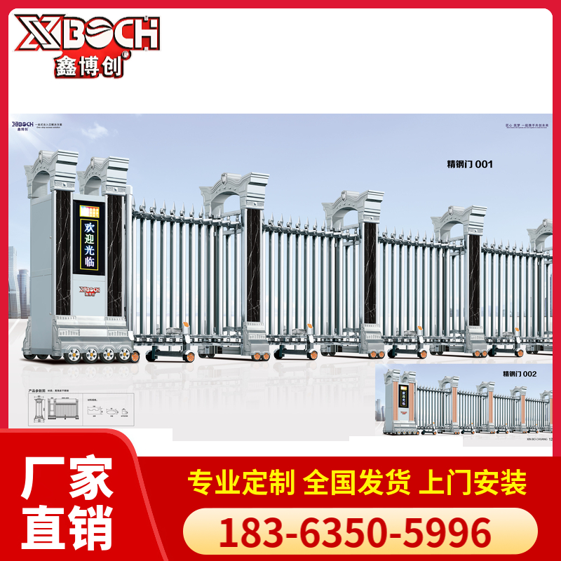鑫博创精钢门 不锈钢智能自动电动伸缩门 定制上门安装 电动门品质保证