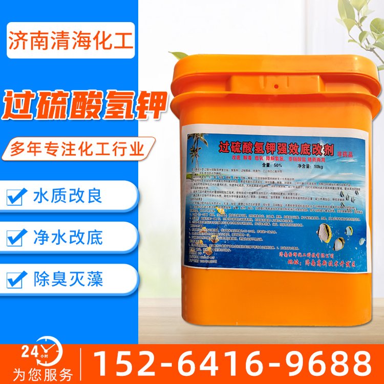 过硫酸氢钾改底片 水产养殖用 鱼塘底改片 除臭增氧净水