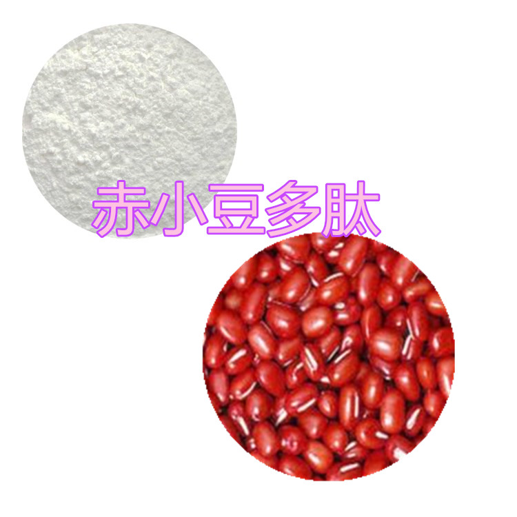 赤小豆提取物 10:1 水提 赤小豆膳食纤维 赤小豆浓缩粉