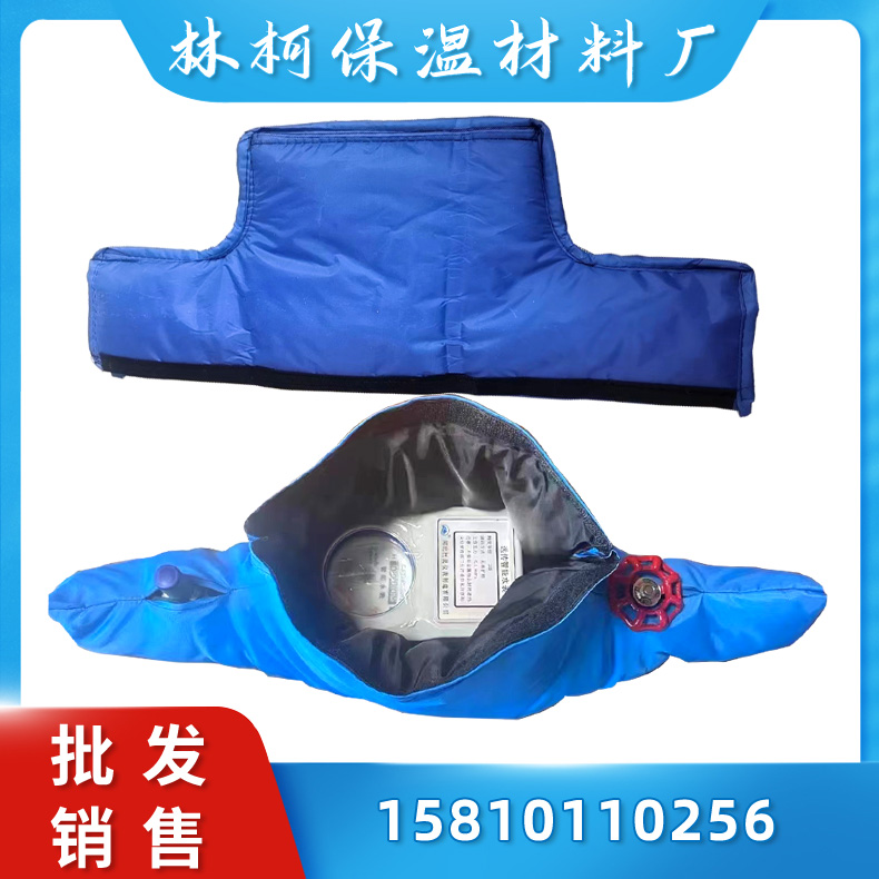 水表防冻保温套保温棉 水表防冻棉质布艺保温套 保温防寒